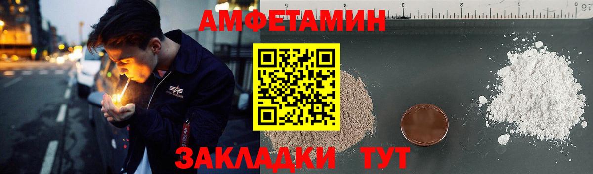 Amphetamine 98% Ртищево
