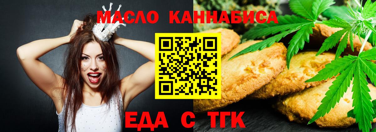 Ртищево  Печенье с ТГК марихуана  Вход с VPN 