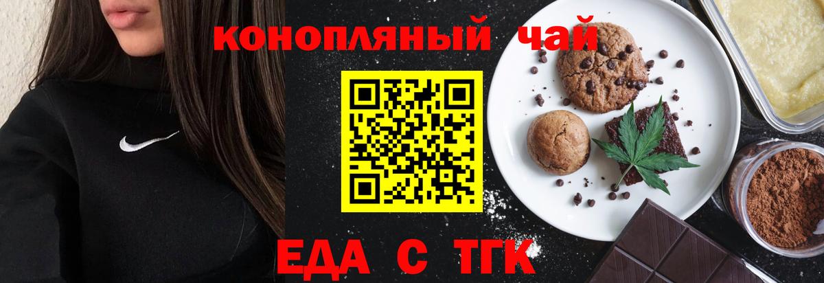 Cannafood марихуана Ртищево