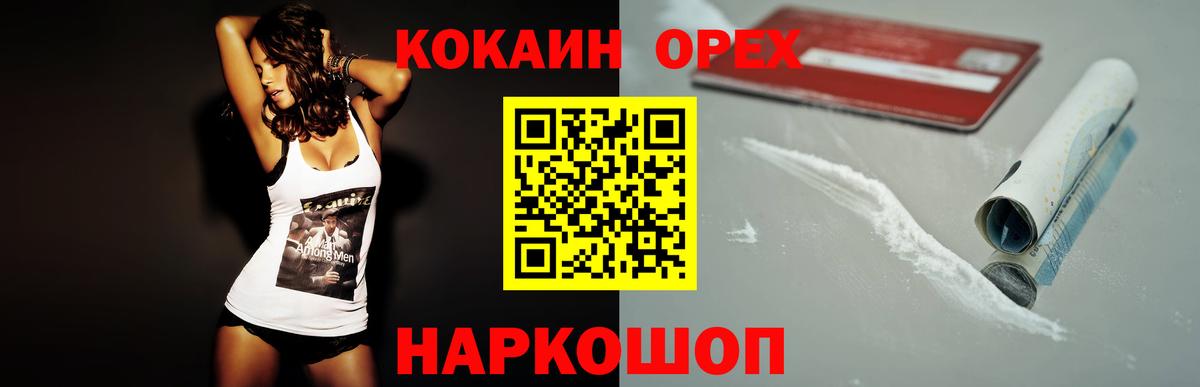 КОКАИН VHQ  Вход с VPN  COCAIN  Ртищево 