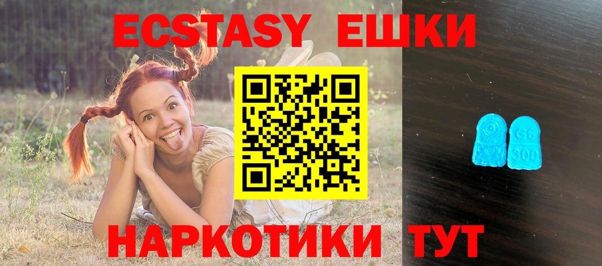 Ртищево  ЭКСТАЗИ круглые  ЭКСТАЗИ DUBAI  наркотики  Вход с VPN 