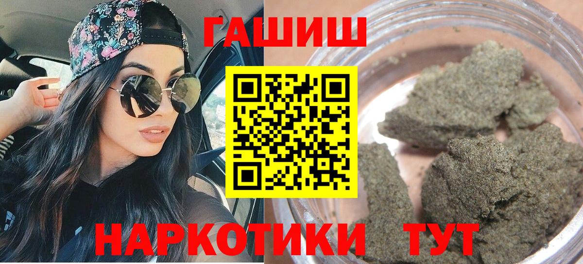 ГАШИШ Ice-O-Lator  ГАШ Cannabis  Ртищево  ГАШ  Вход с VPN 