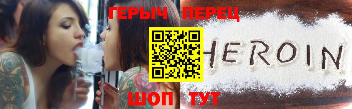 ГЕРОИН гречка  Вход с VPN  Героин  Ртищево 