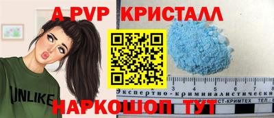 соль ск Пенза
