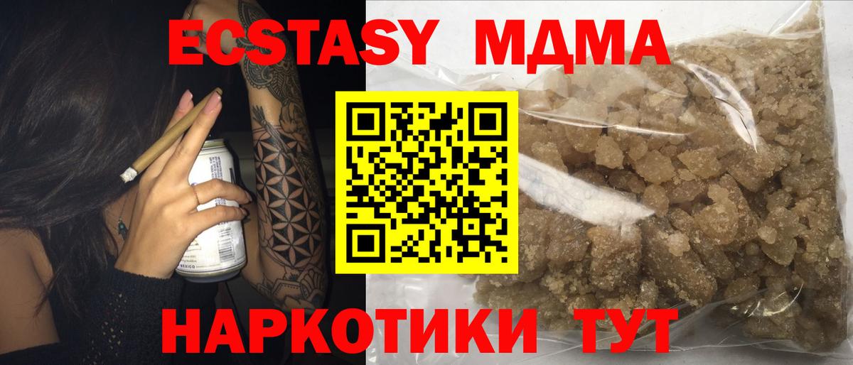 MDMA кристаллы  Вход с VPN  MDMA кристаллы  Ртищево 