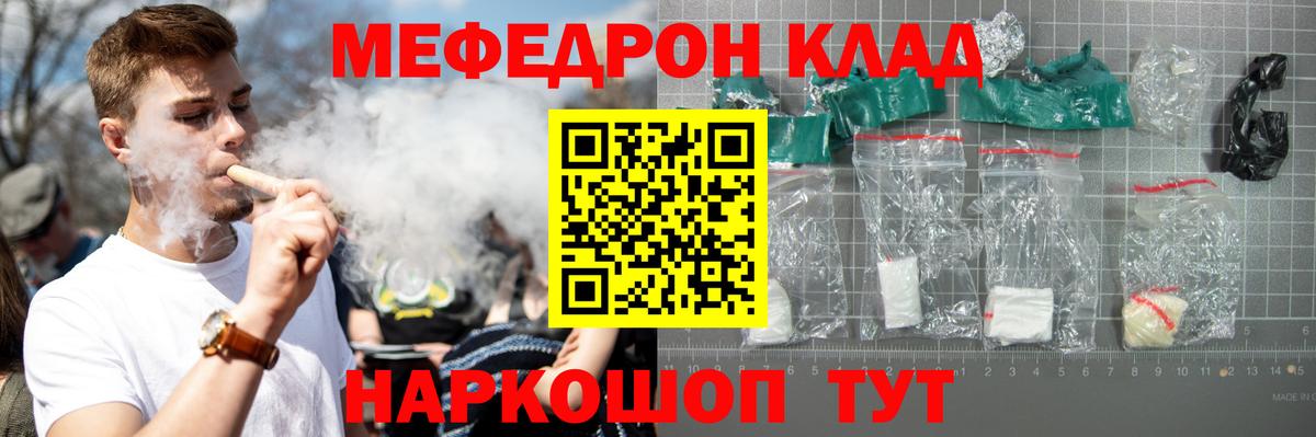 Мефедрон  Меф 4 MMC  Меф mephedrone  купить   Ртищево  Вход с VPN 