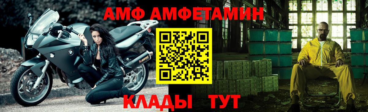 МЕТАМФЕТАМИН Methamphetamine  Вход с VPN  Ртищево 