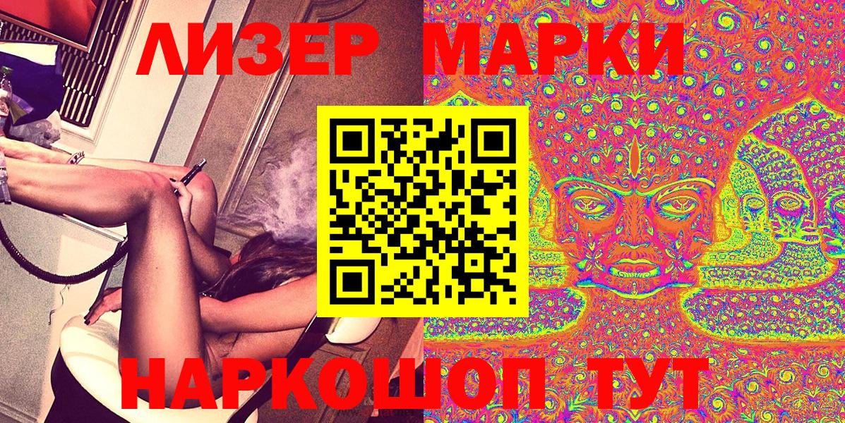 Наркотические марки 1,5мг Ртищево