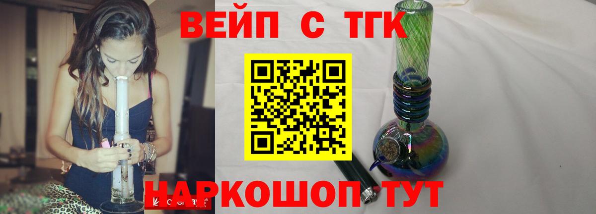 ТГК вейп с тгк  блэк спрут tor  где купить   Ртищево  Вход с VPN 