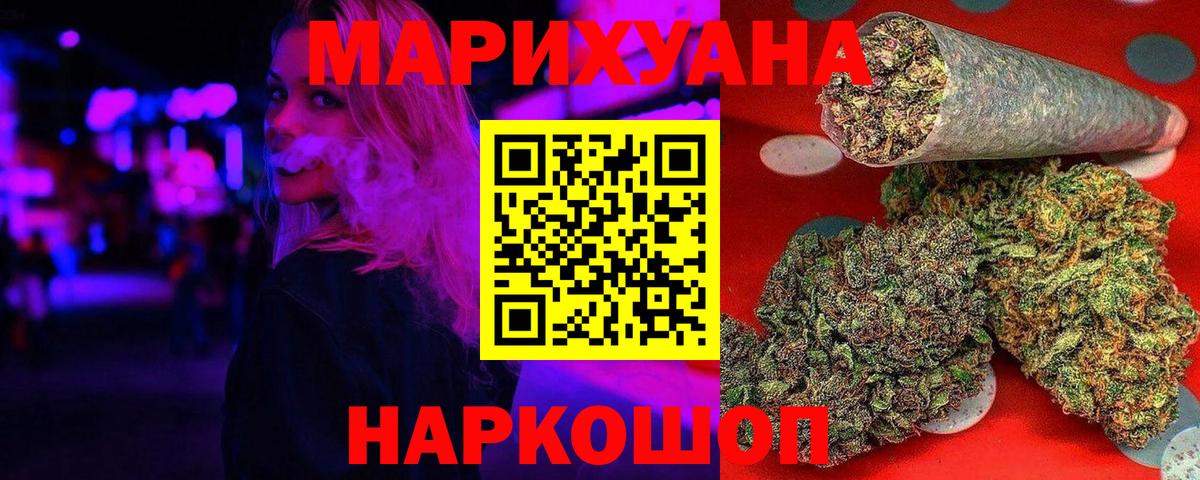 Конопля планчик  Канабис индика  Бошки Шишки VHQ  Ртищево  Вход с VPN 